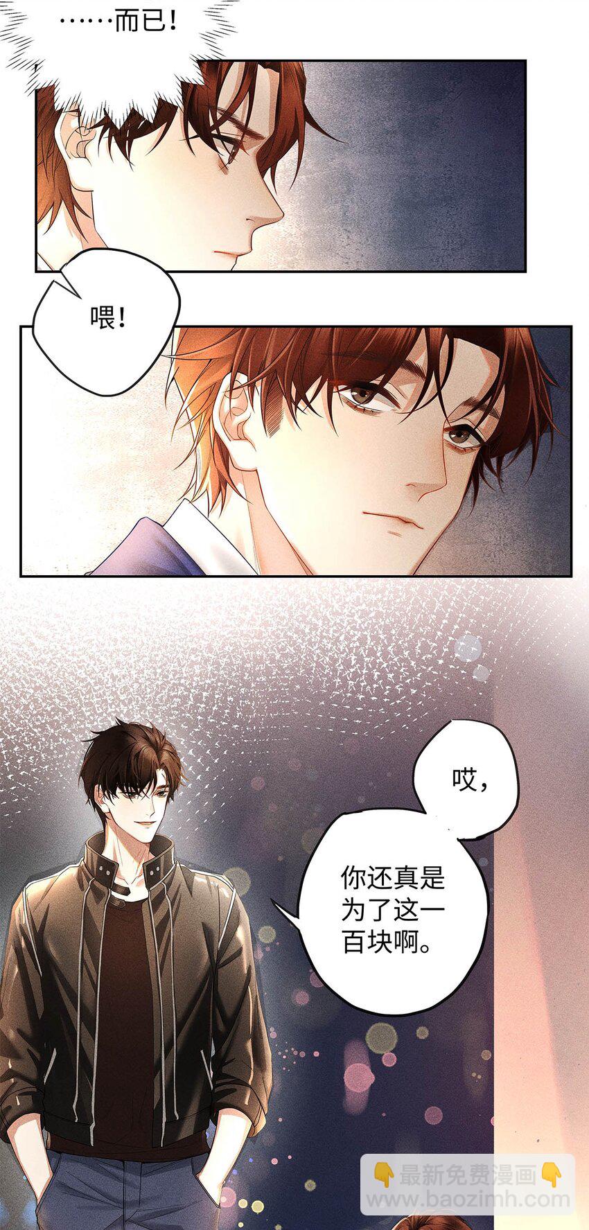 03 烟壳名片-第4话