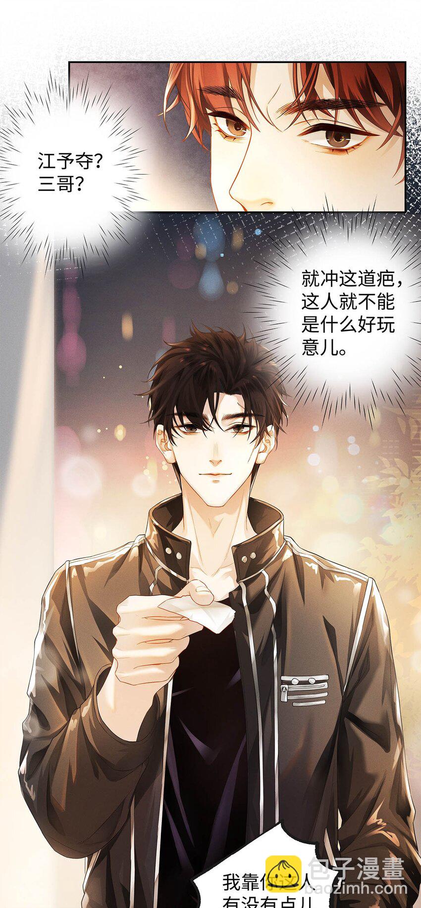 03 烟壳名片-第4话