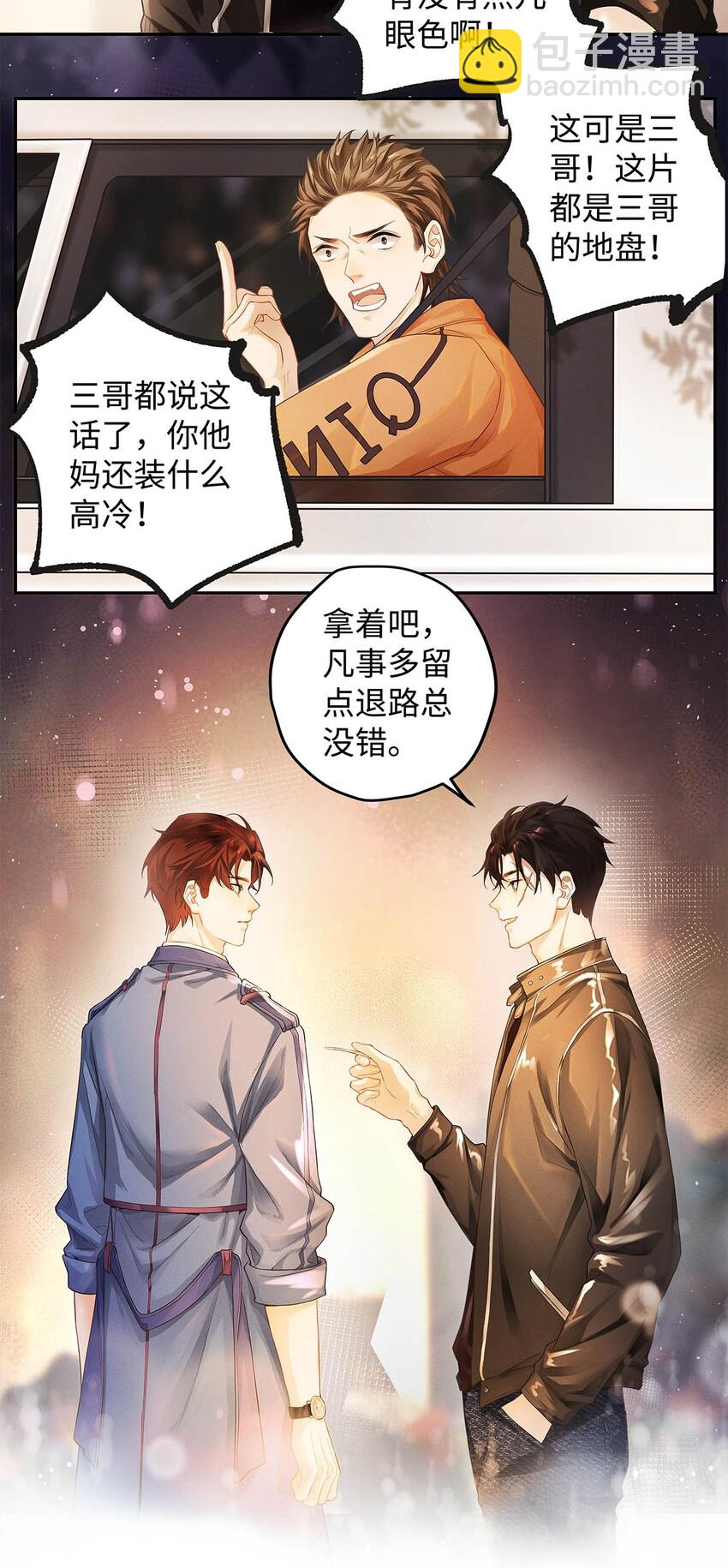 03 烟壳名片-第4话