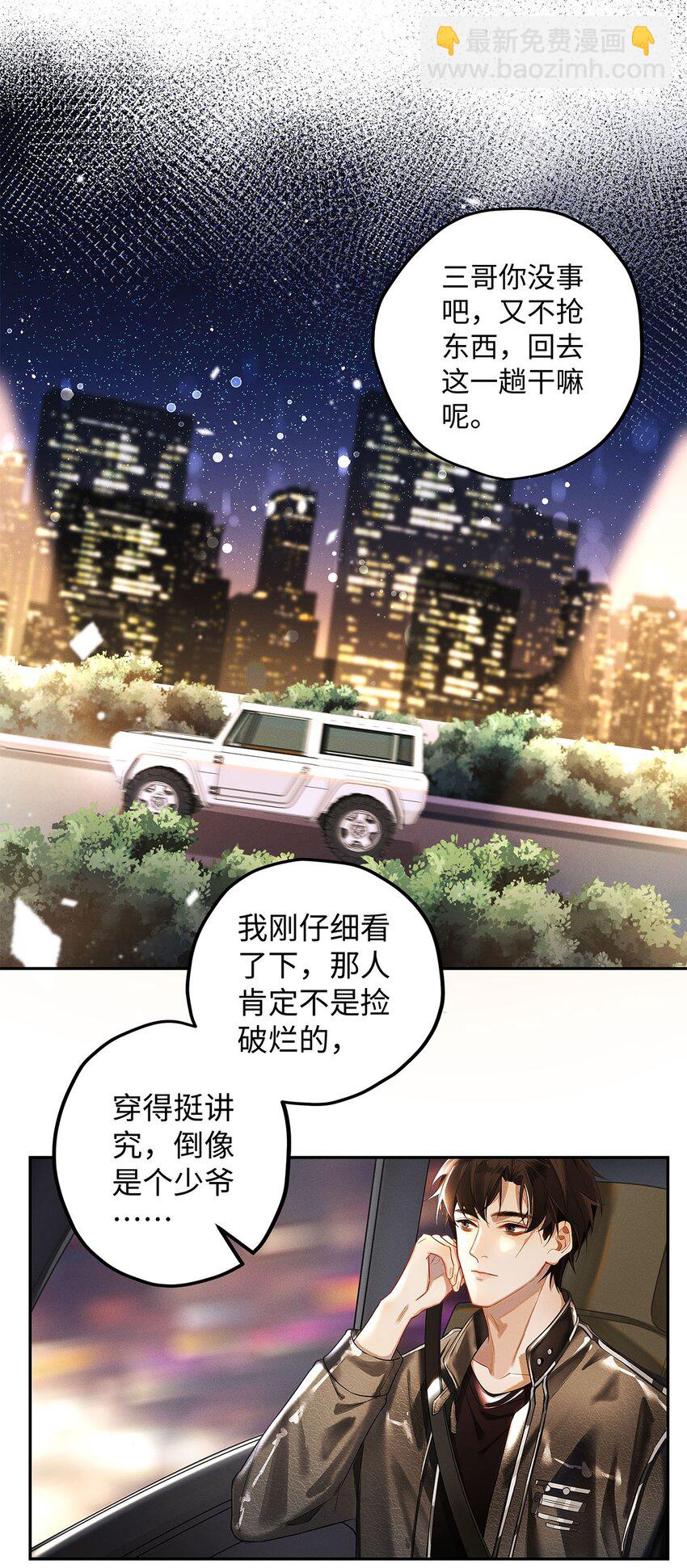 03 烟壳名片-第4话