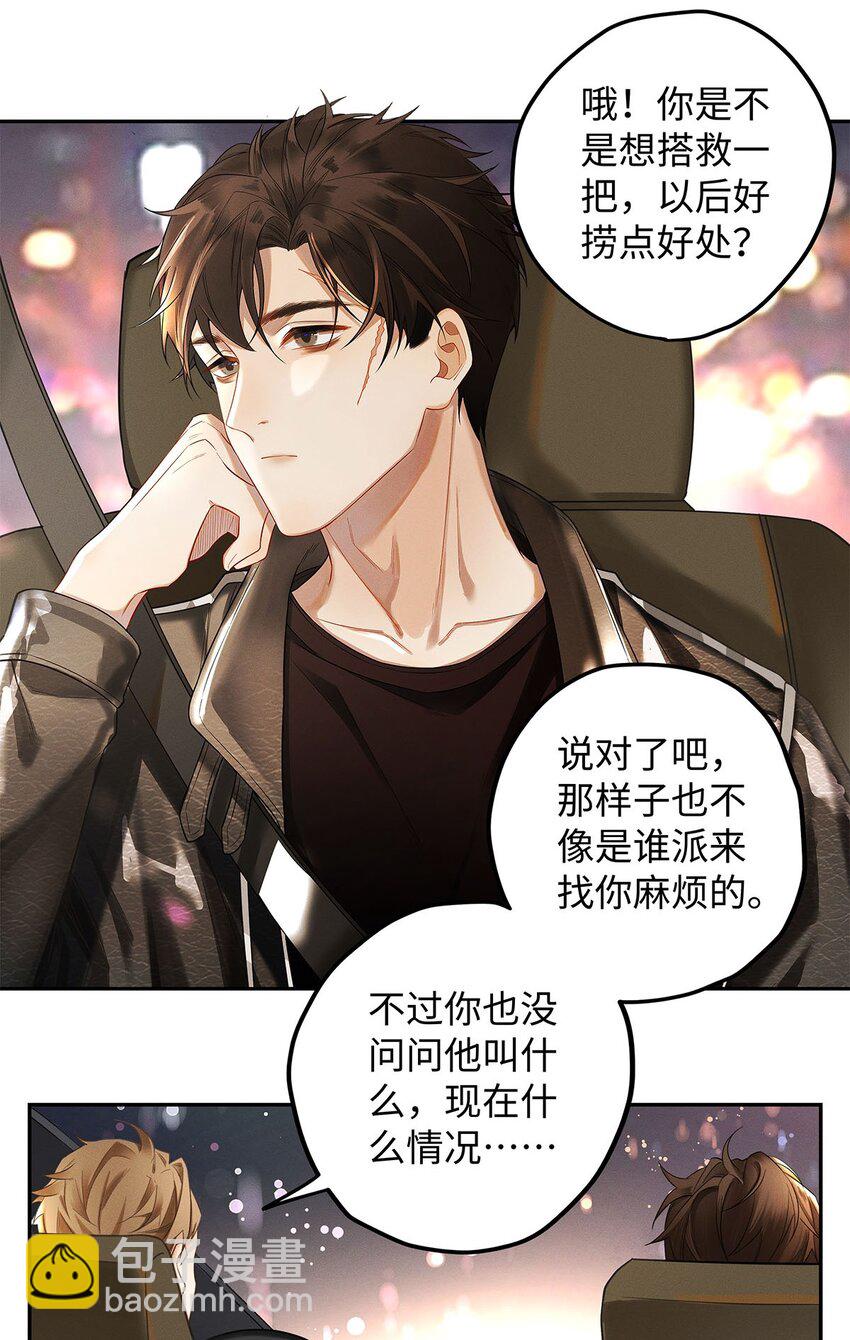 03 烟壳名片-第4话