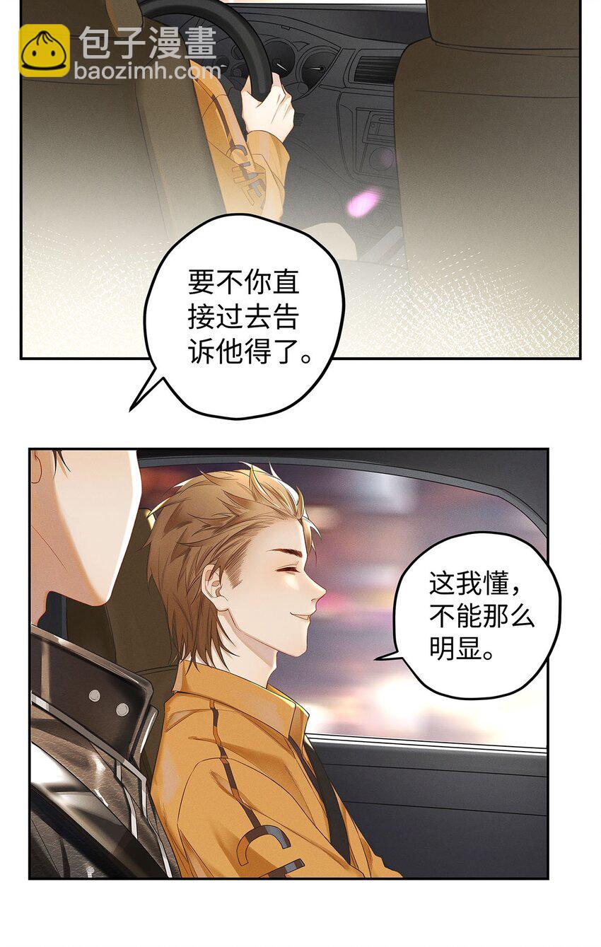 03 烟壳名片-第4话