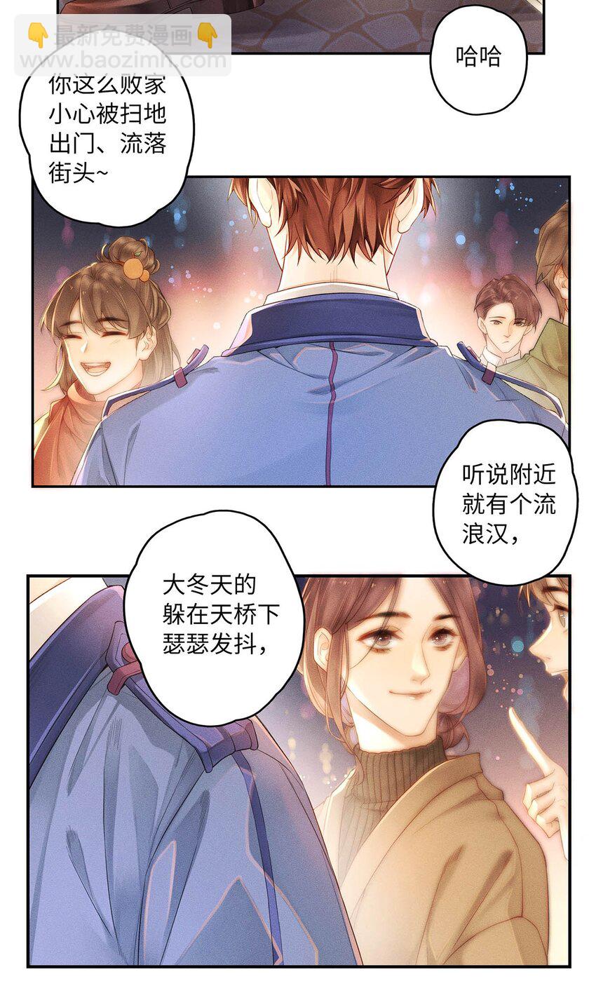 03 烟壳名片-第4话