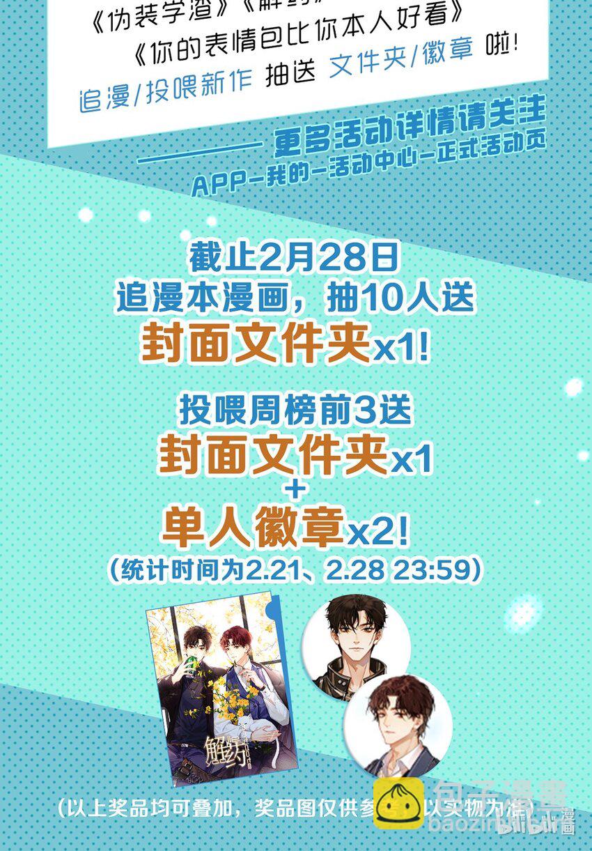 03 烟壳名片-第4话