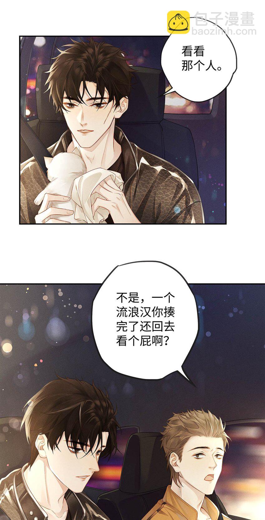 03 烟壳名片-第4话