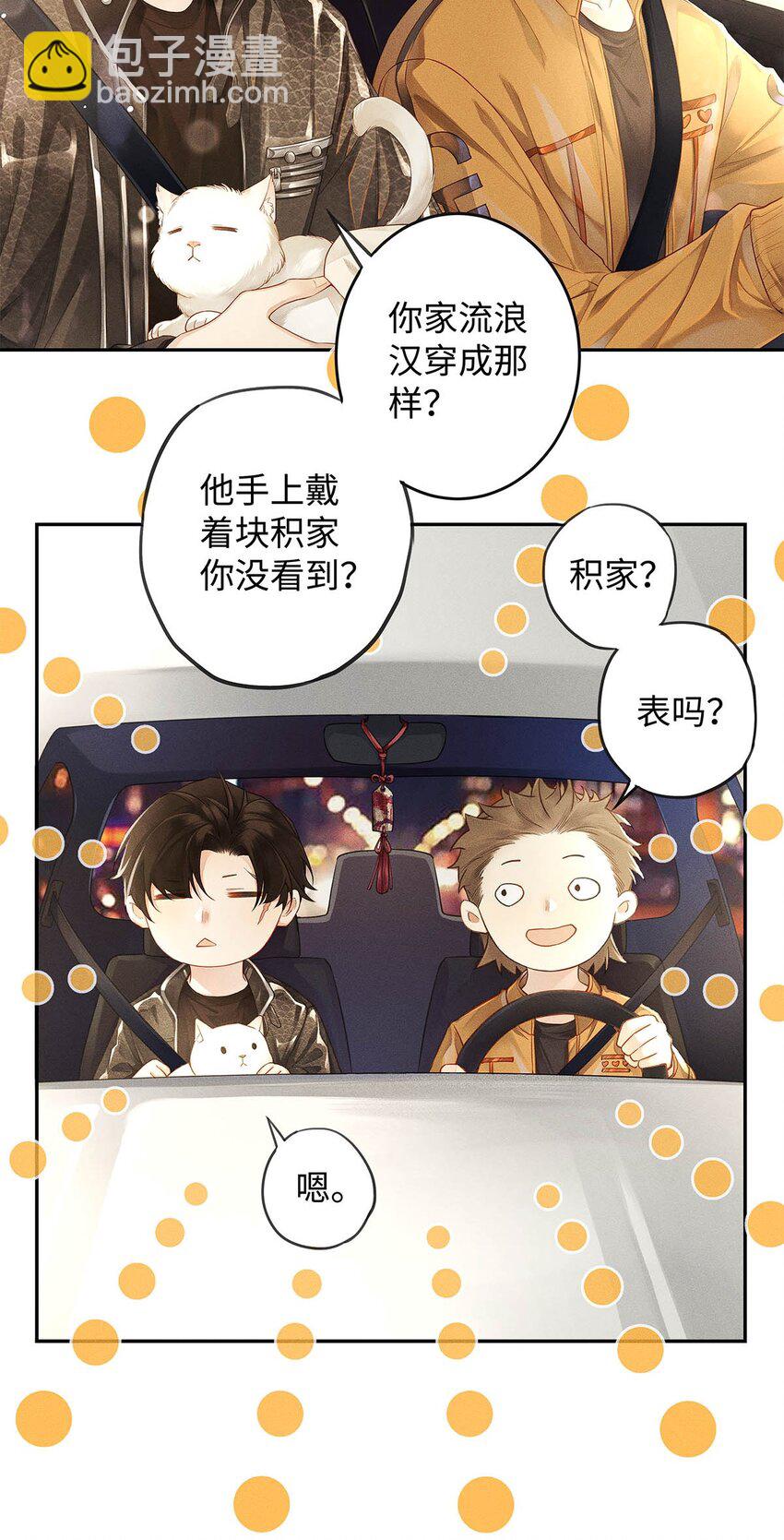 03 烟壳名片-第4话