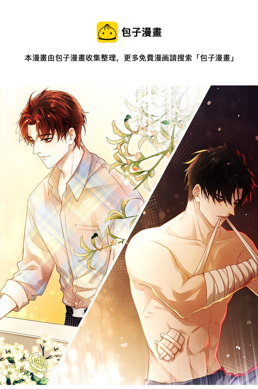 通知 付费公告-第32话