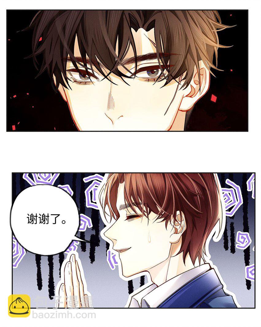 05 三哥是大佬-第6话