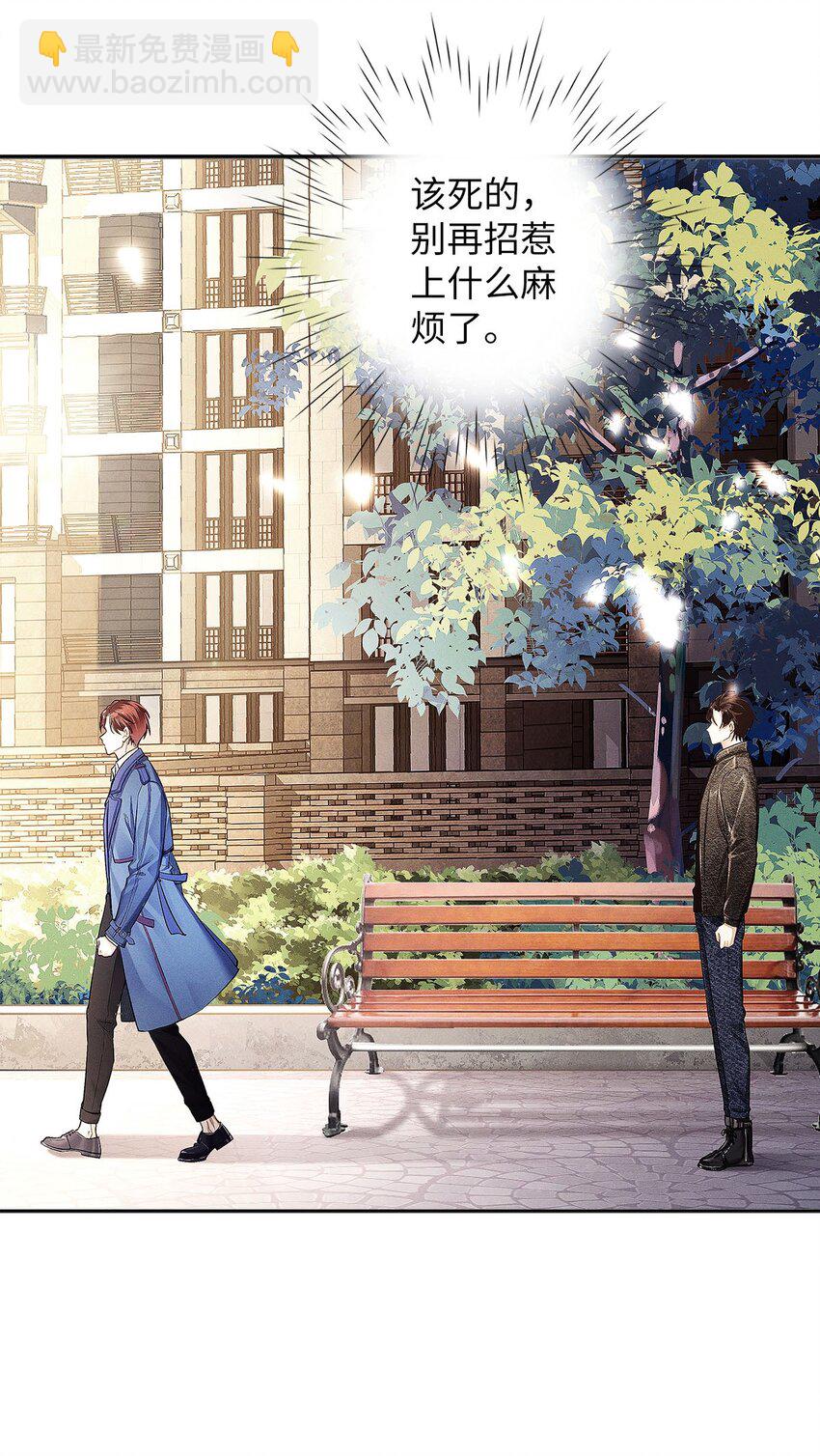 05 三哥是大佬-第6话