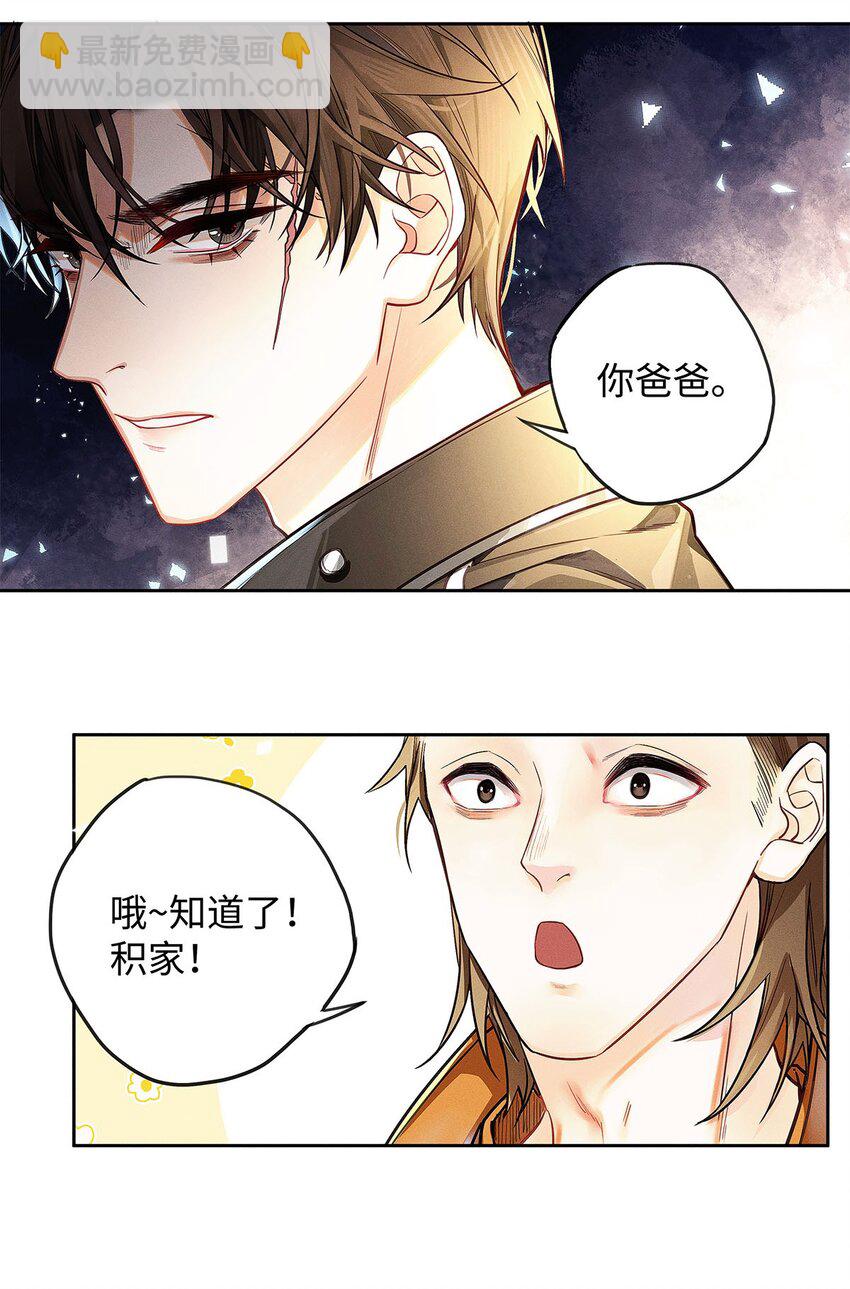 05 三哥是大佬-第6话