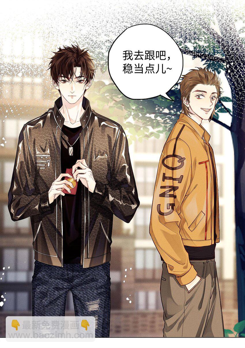 05 三哥是大佬-第6话