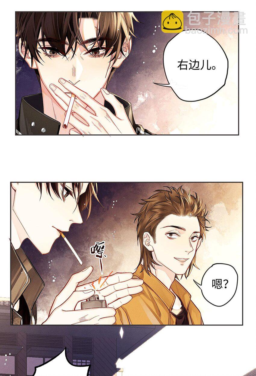 05 三哥是大佬-第6话