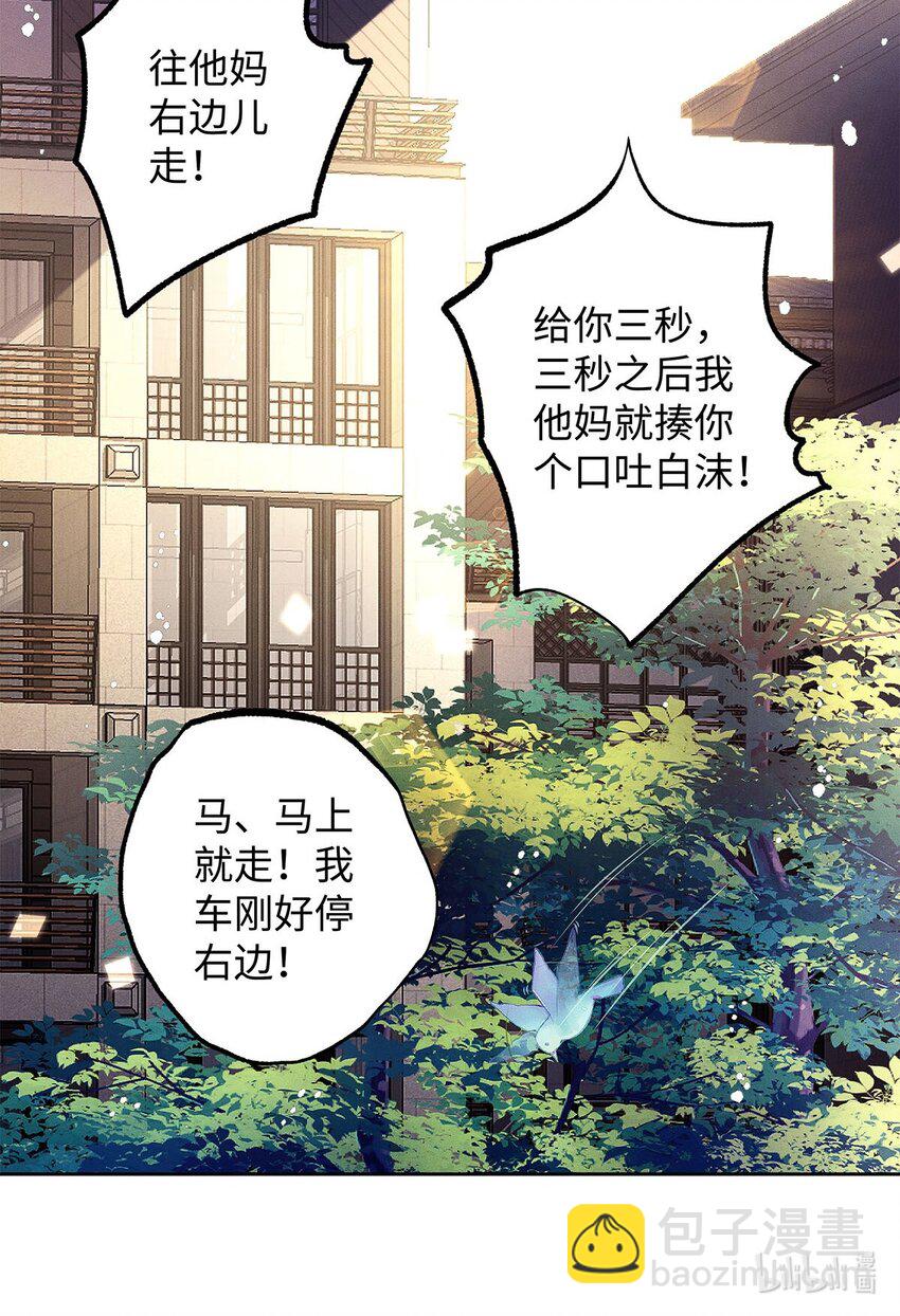 05 三哥是大佬-第6话