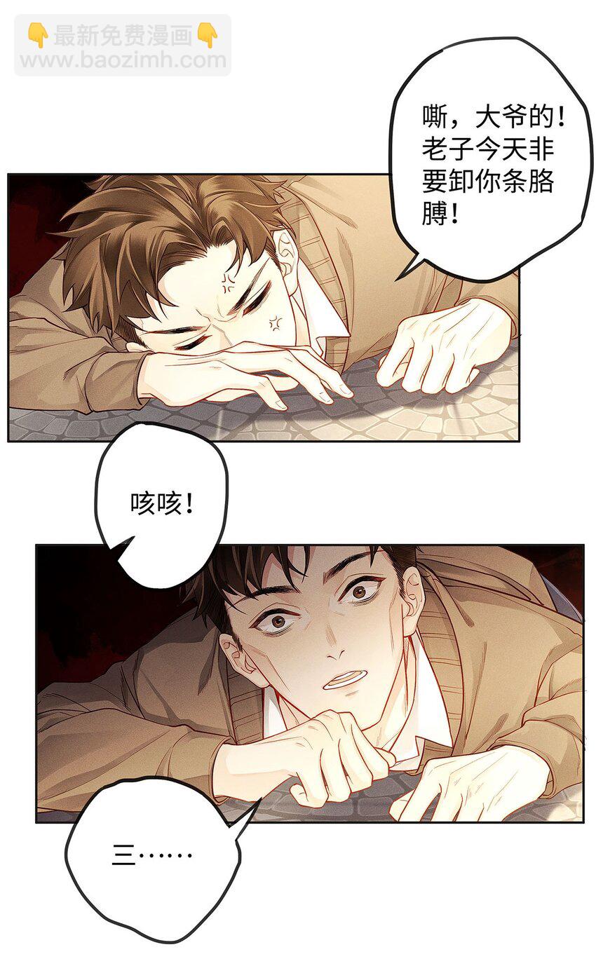 05 三哥是大佬-第6话