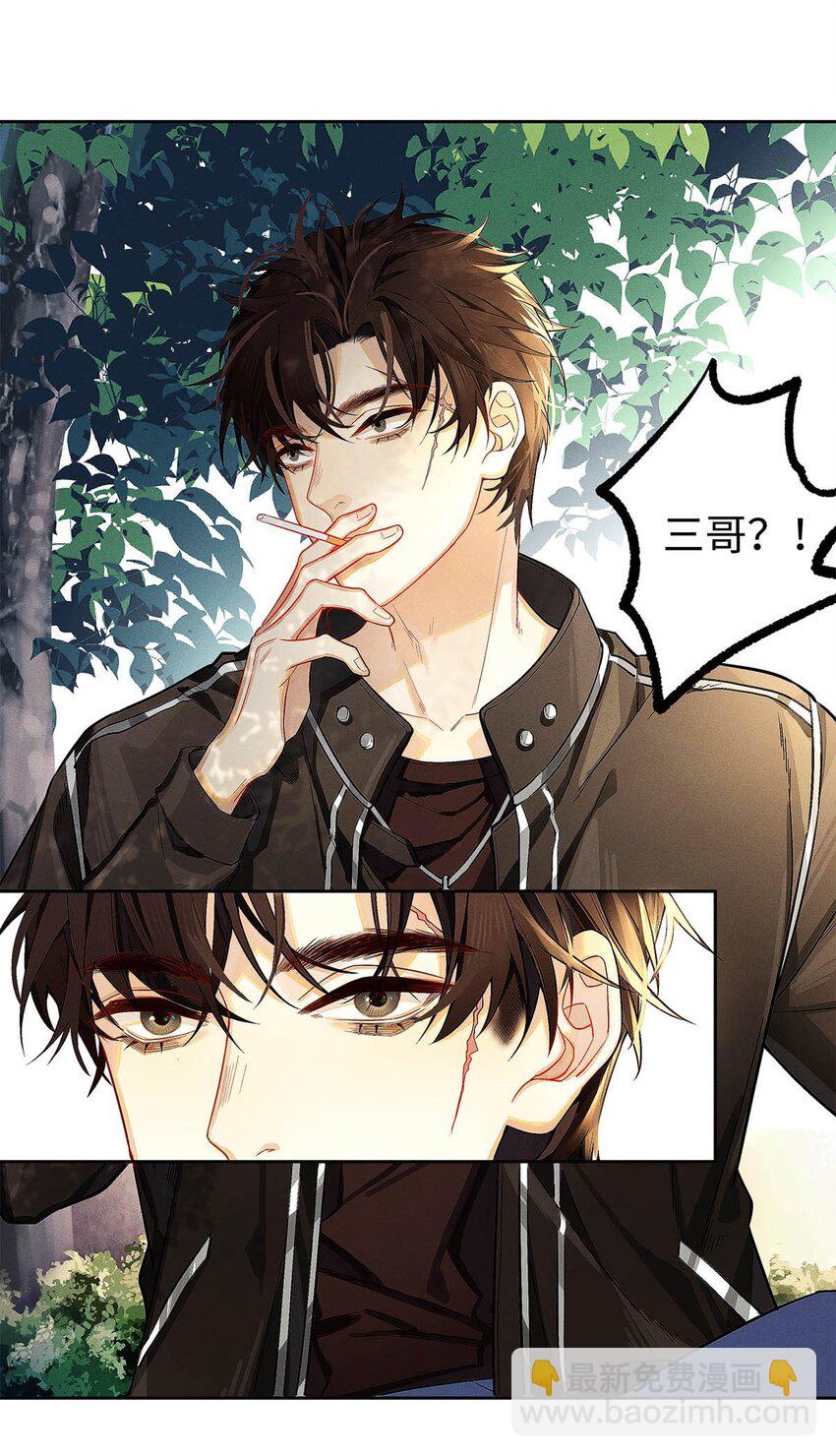 05 三哥是大佬-第6话