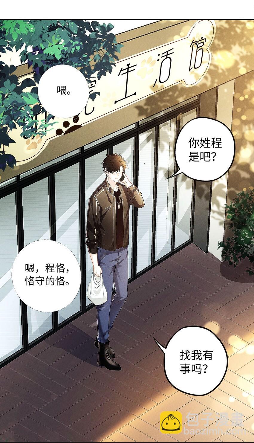 07 敢跑你试试-第8话