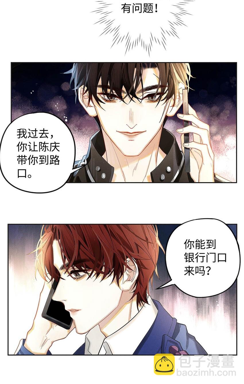 07 敢跑你试试-第8话