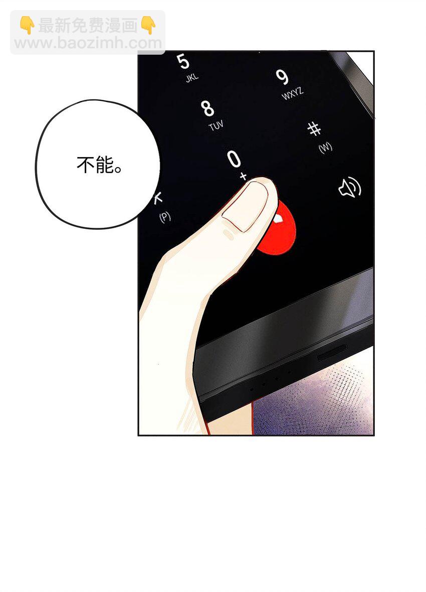 07 敢跑你试试-第8话