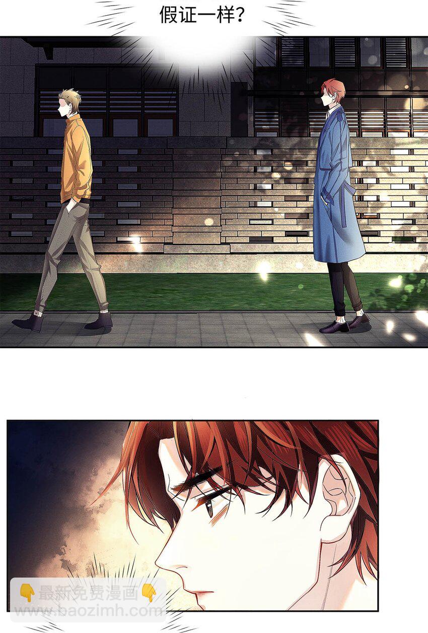 07 敢跑你试试-第8话