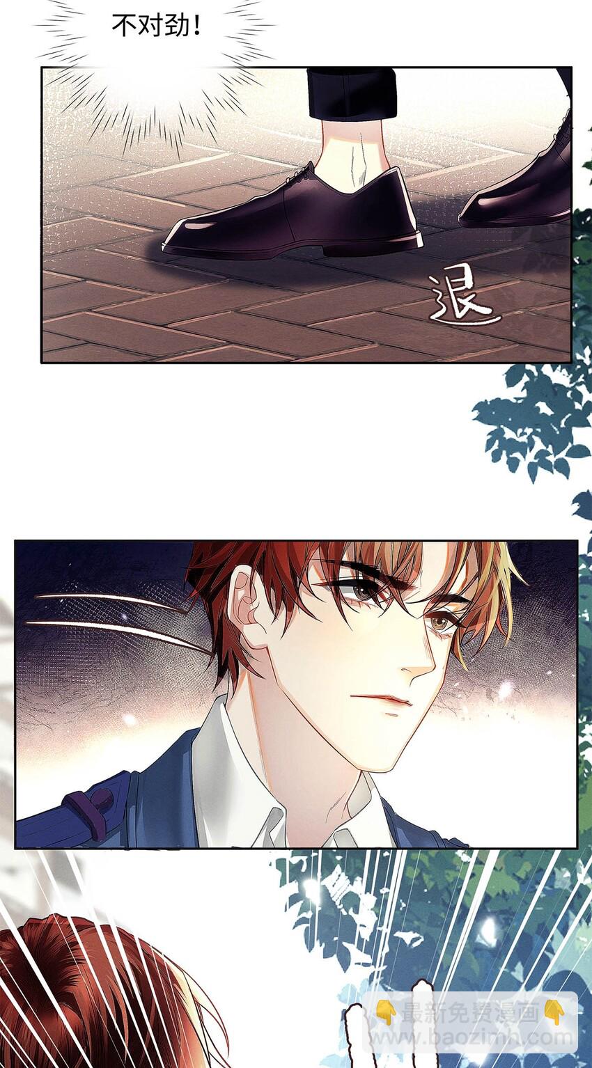 07 敢跑你试试-第8话