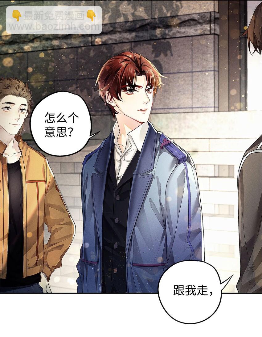 07 敢跑你试试-第8话