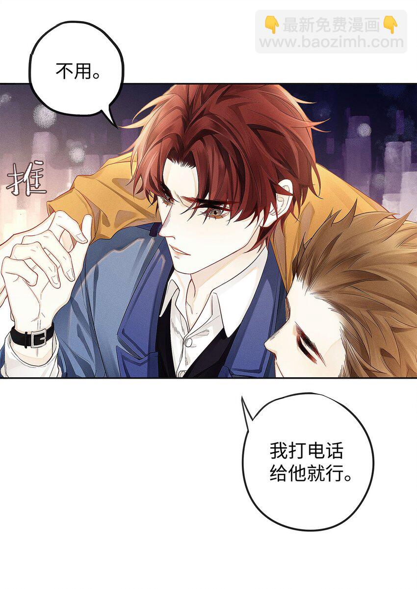 07 敢跑你试试-第8话