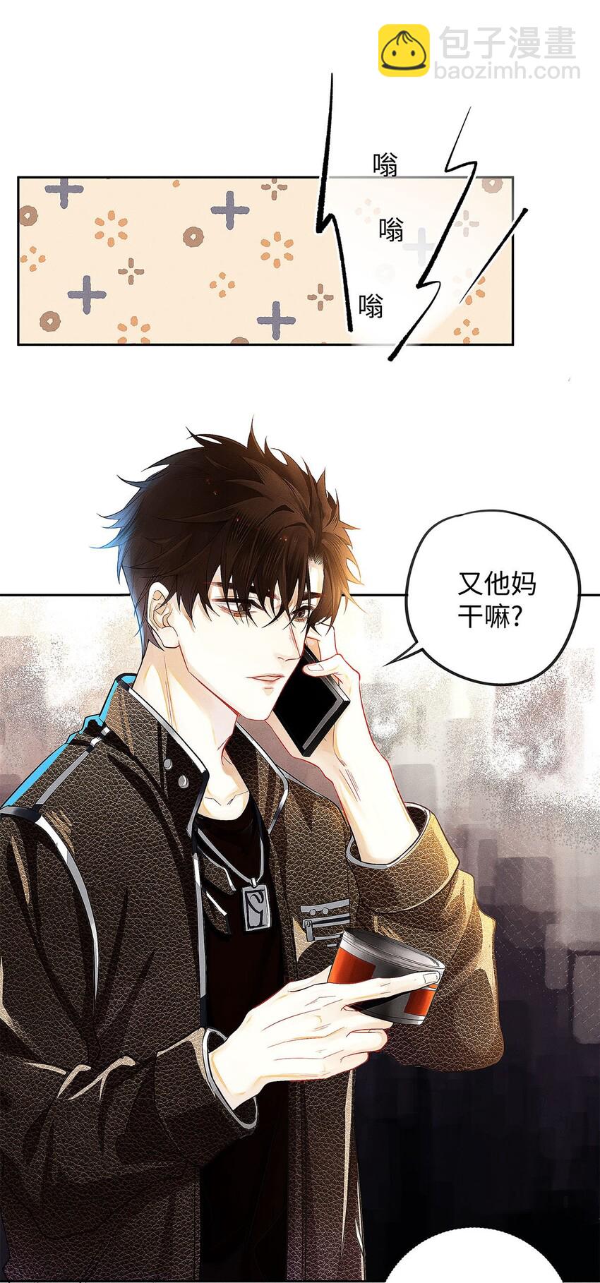 07 敢跑你试试-第8话