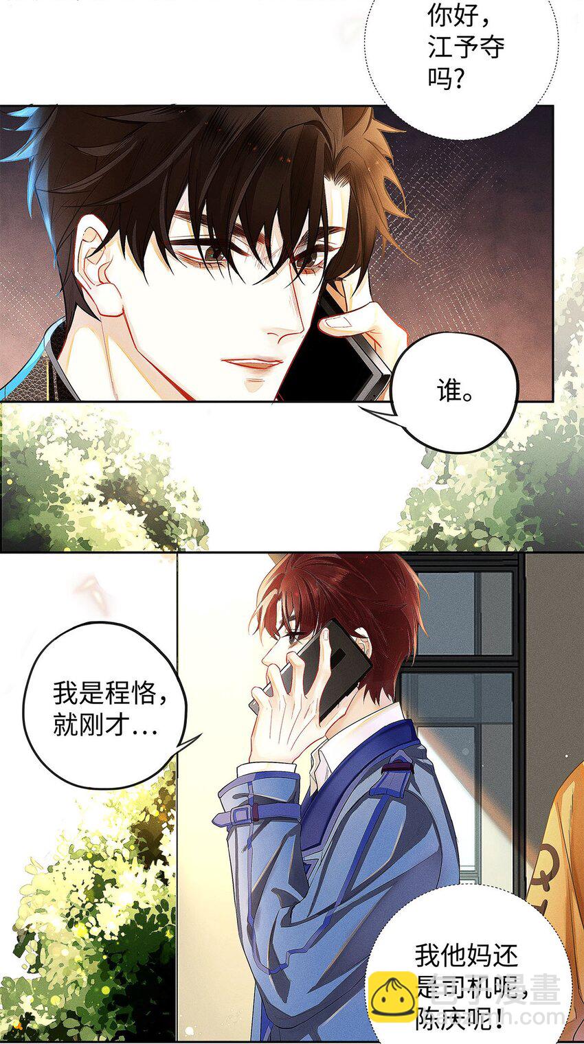 07 敢跑你试试-第8话