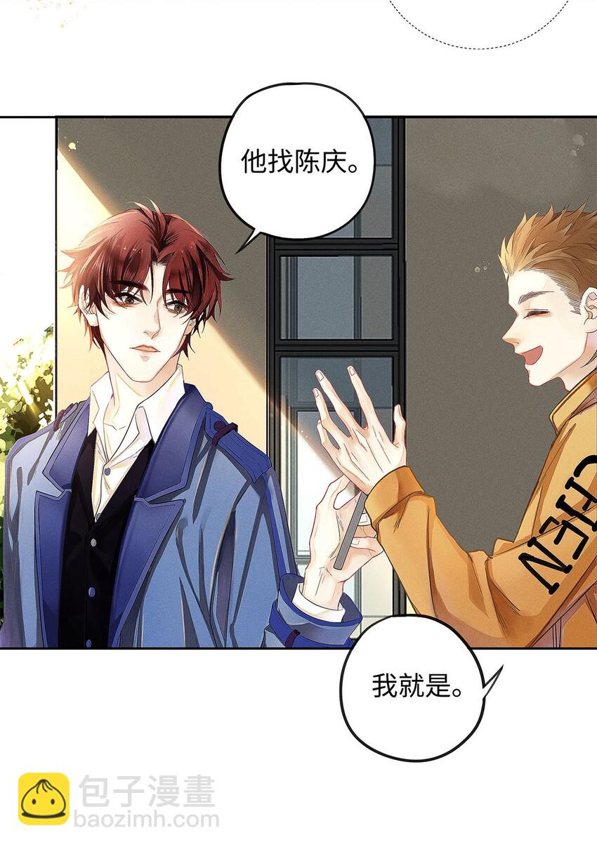 07 敢跑你试试-第8话