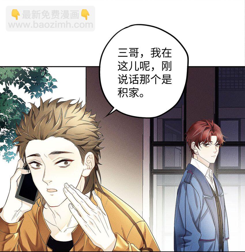 07 敢跑你试试-第8话