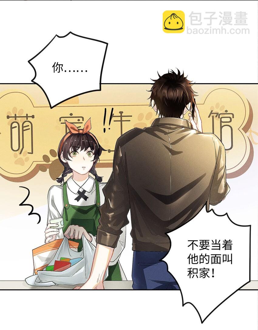 07 敢跑你试试-第8话