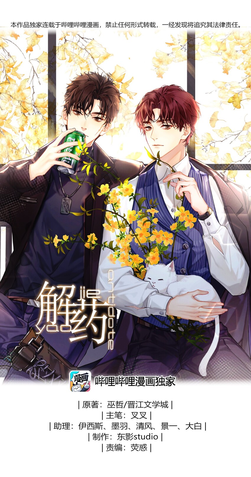 09 我很硬的-第10话