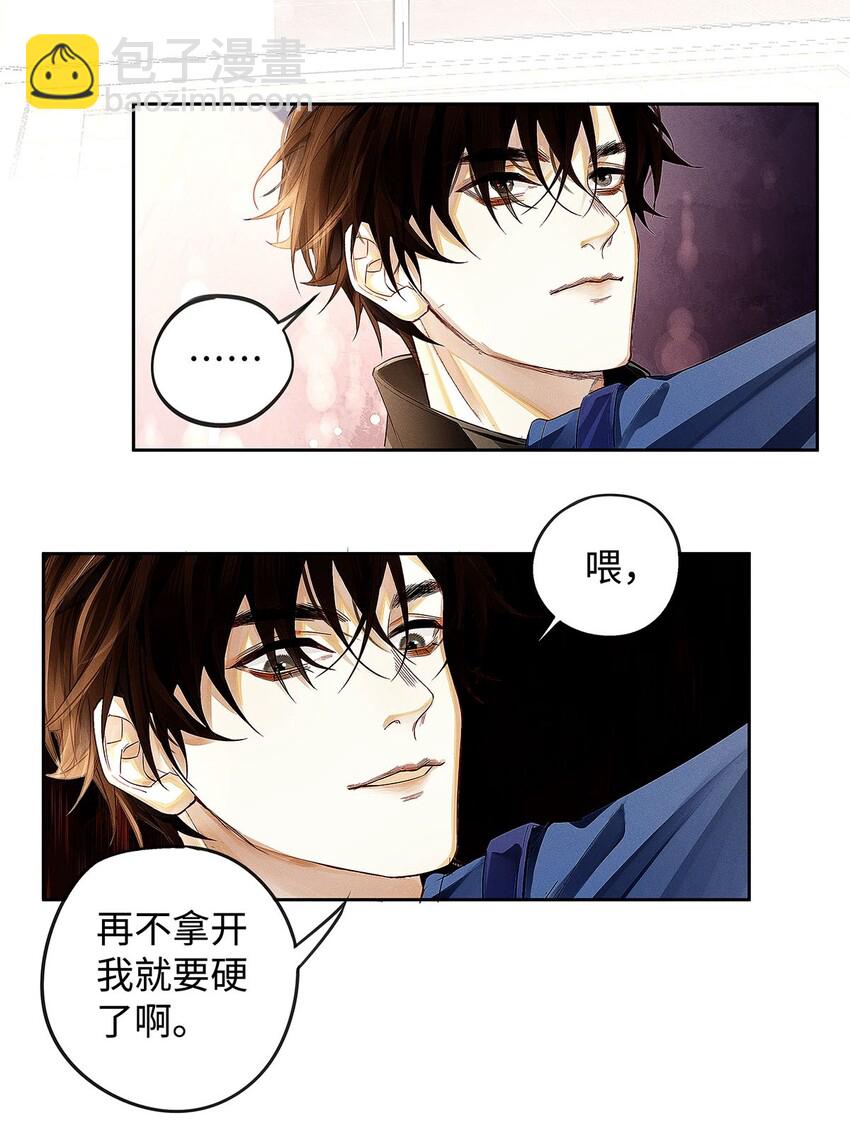 09 我很硬的-第10话