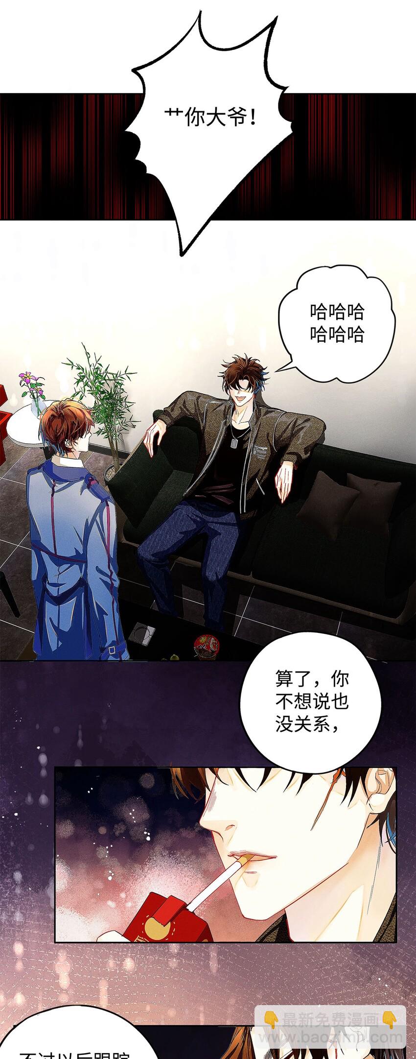 09 我很硬的-第10话