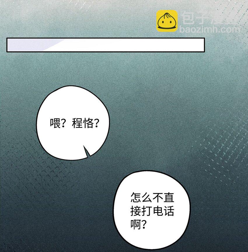 09 我很硬的-第10话