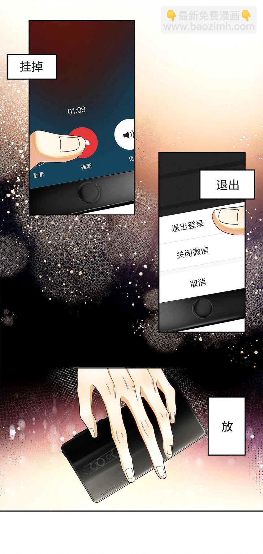 09 我很硬的-第10话