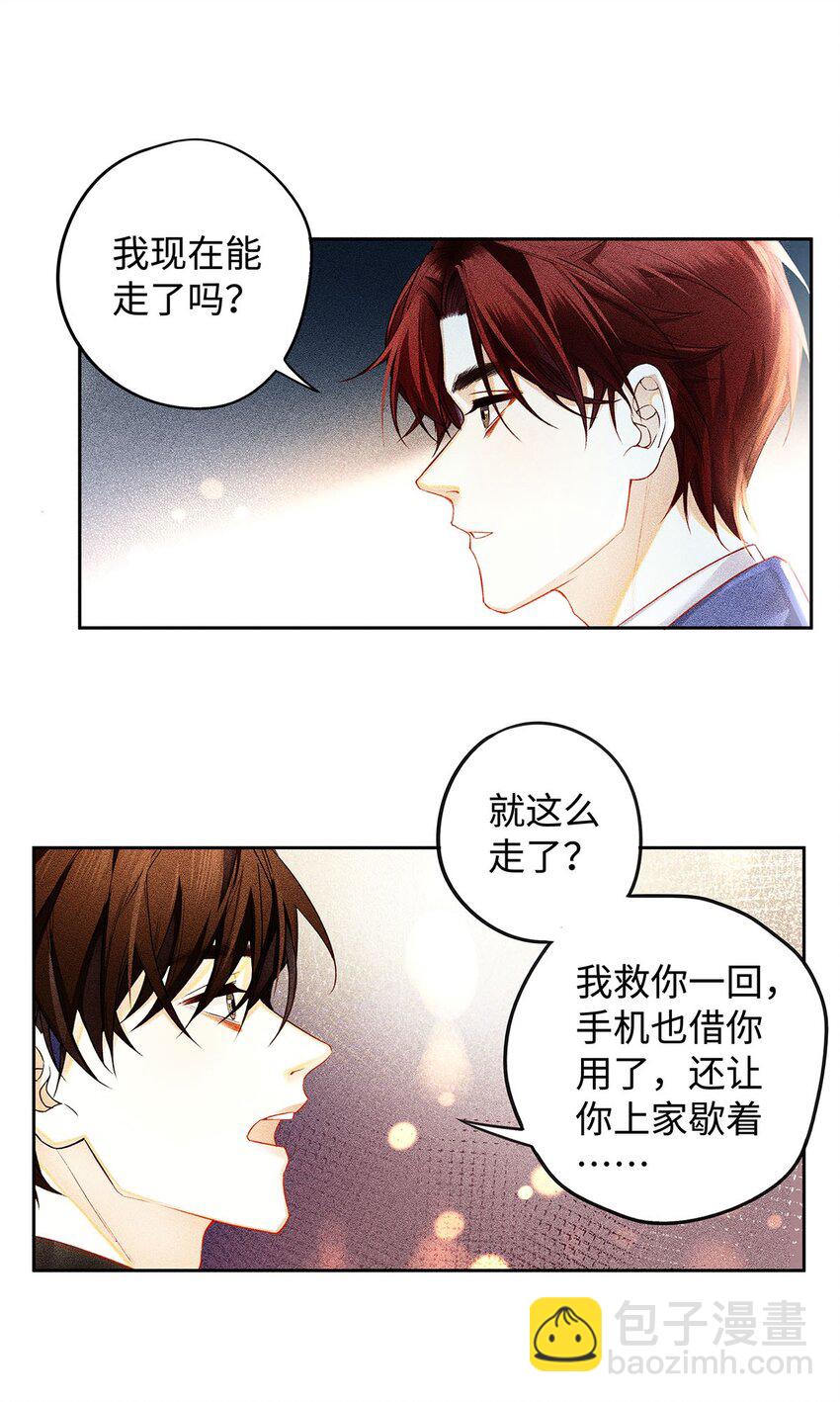 09 我很硬的-第10话