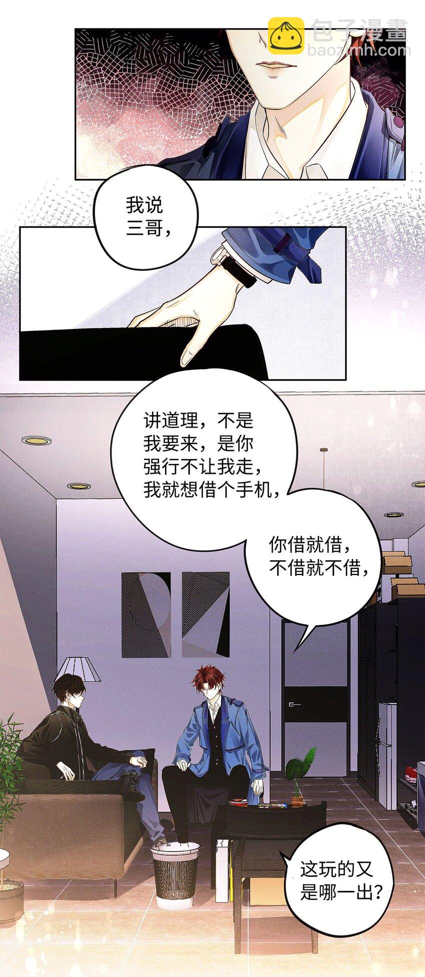 09 我很硬的-第10话