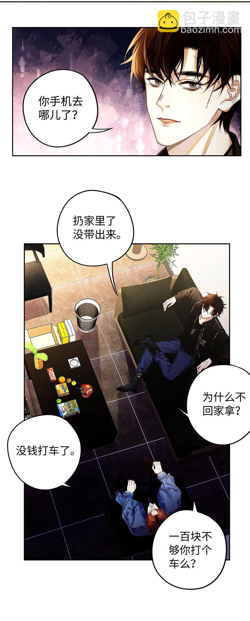 09 我很硬的-第10话