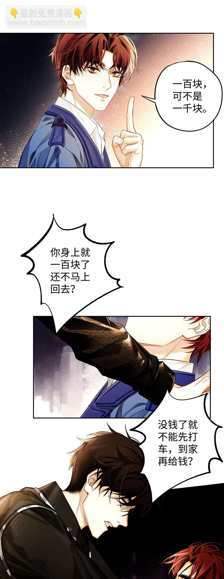 09 我很硬的-第10话