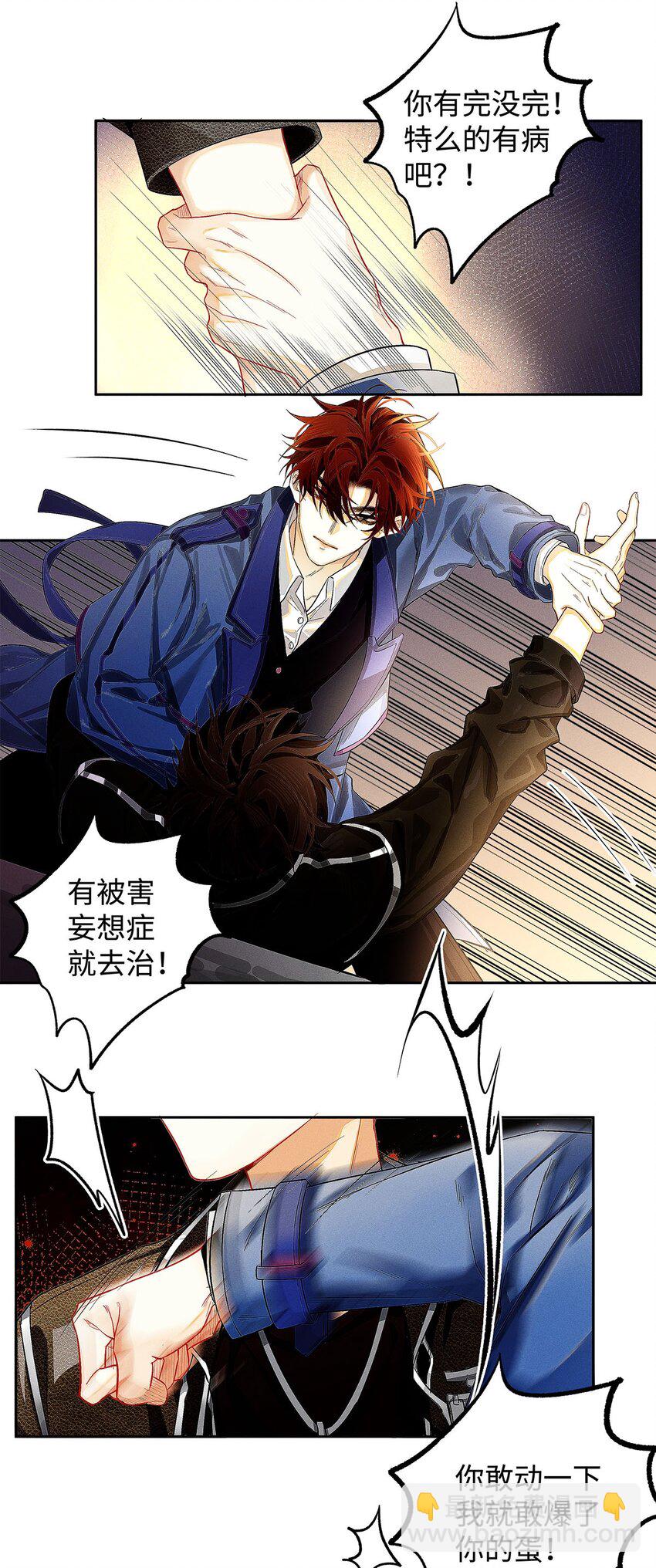 09 我很硬的-第10话