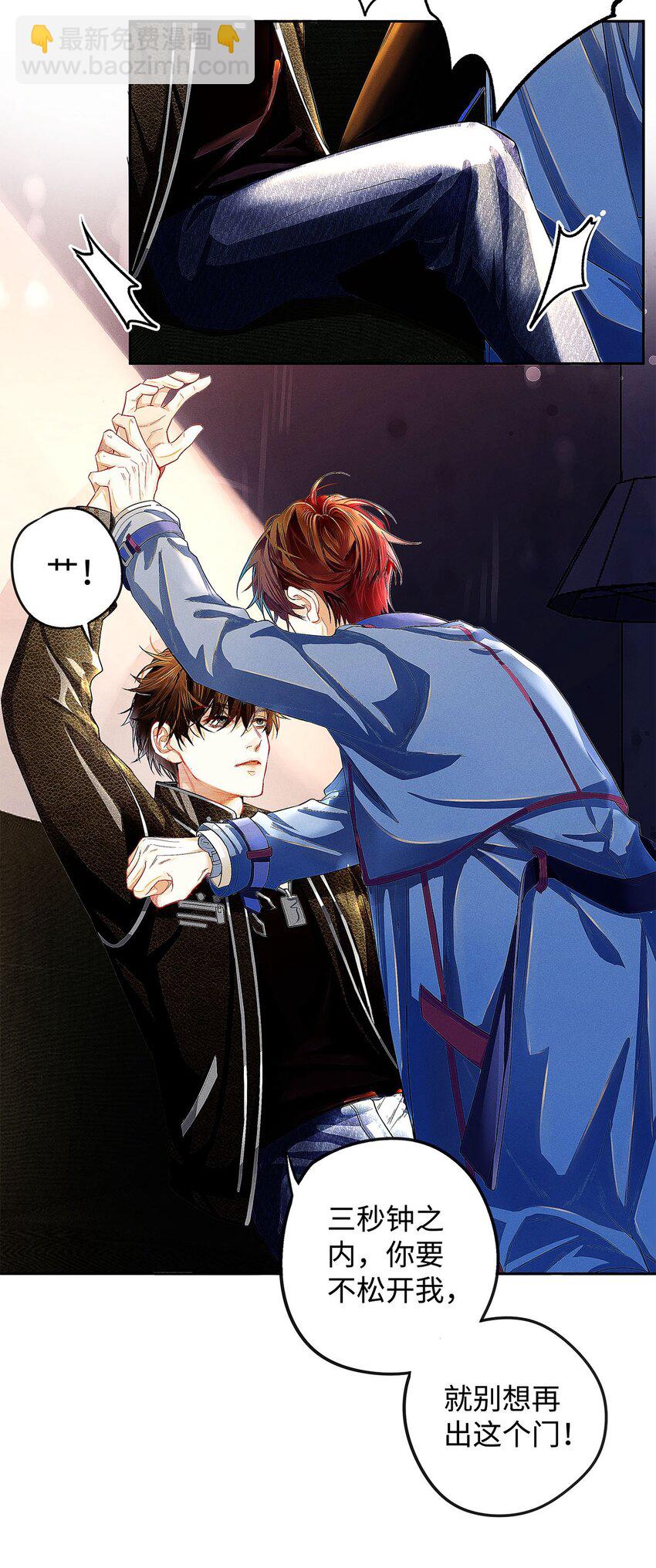 09 我很硬的-第10话