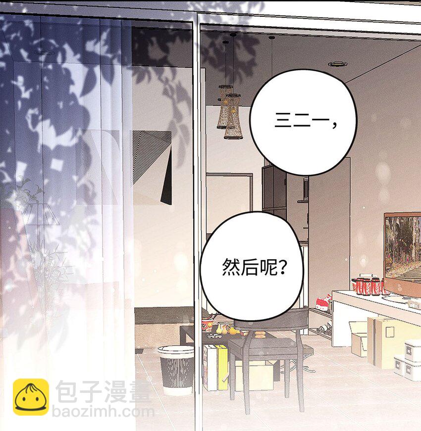 09 我很硬的-第10话