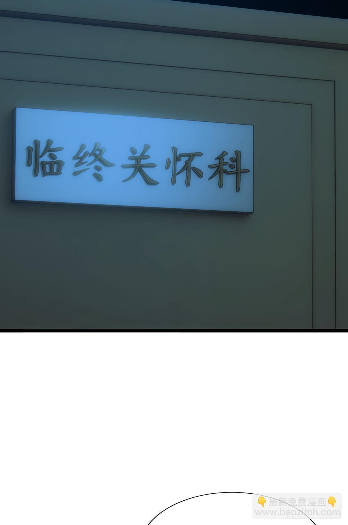 临终关怀(1/2)-第2话