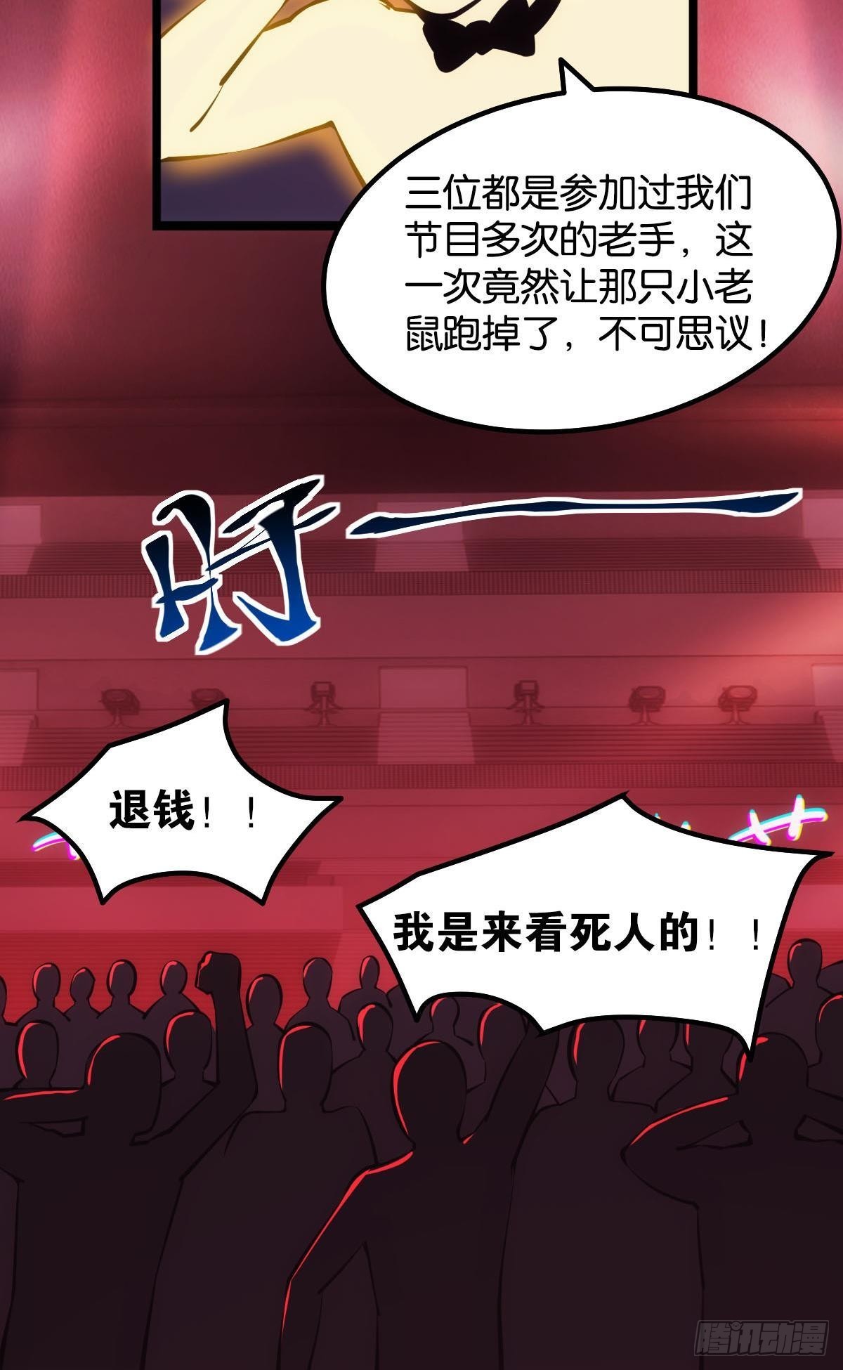 怠惰(1/2)-第12话