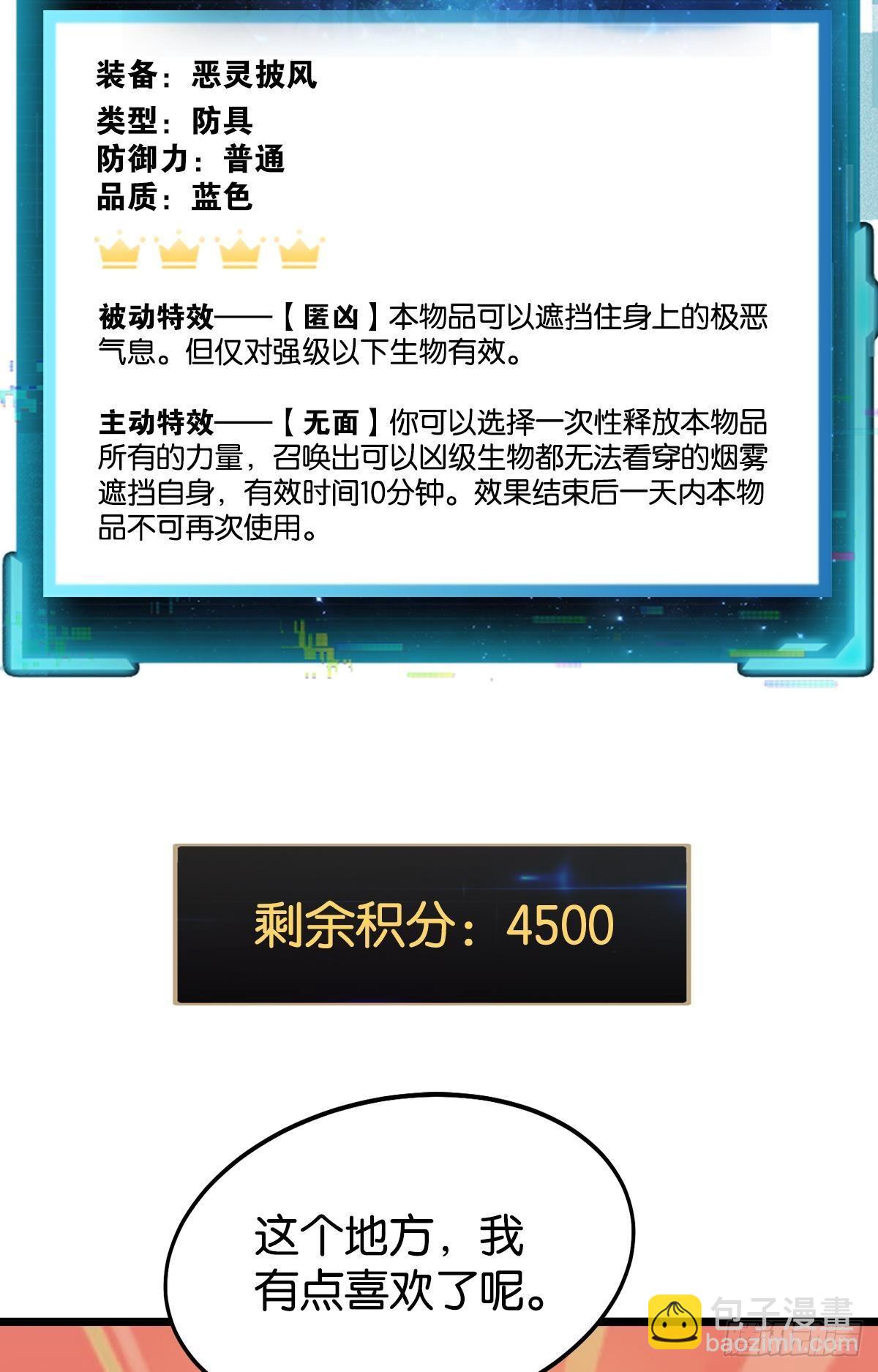 正当防卫(1/2)-第14话