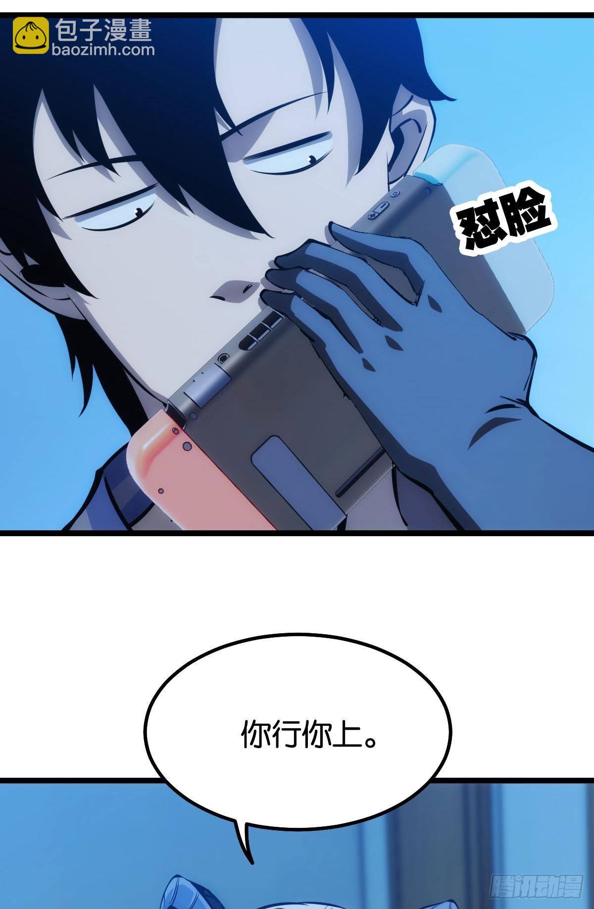 试别死(1/2)-第16话