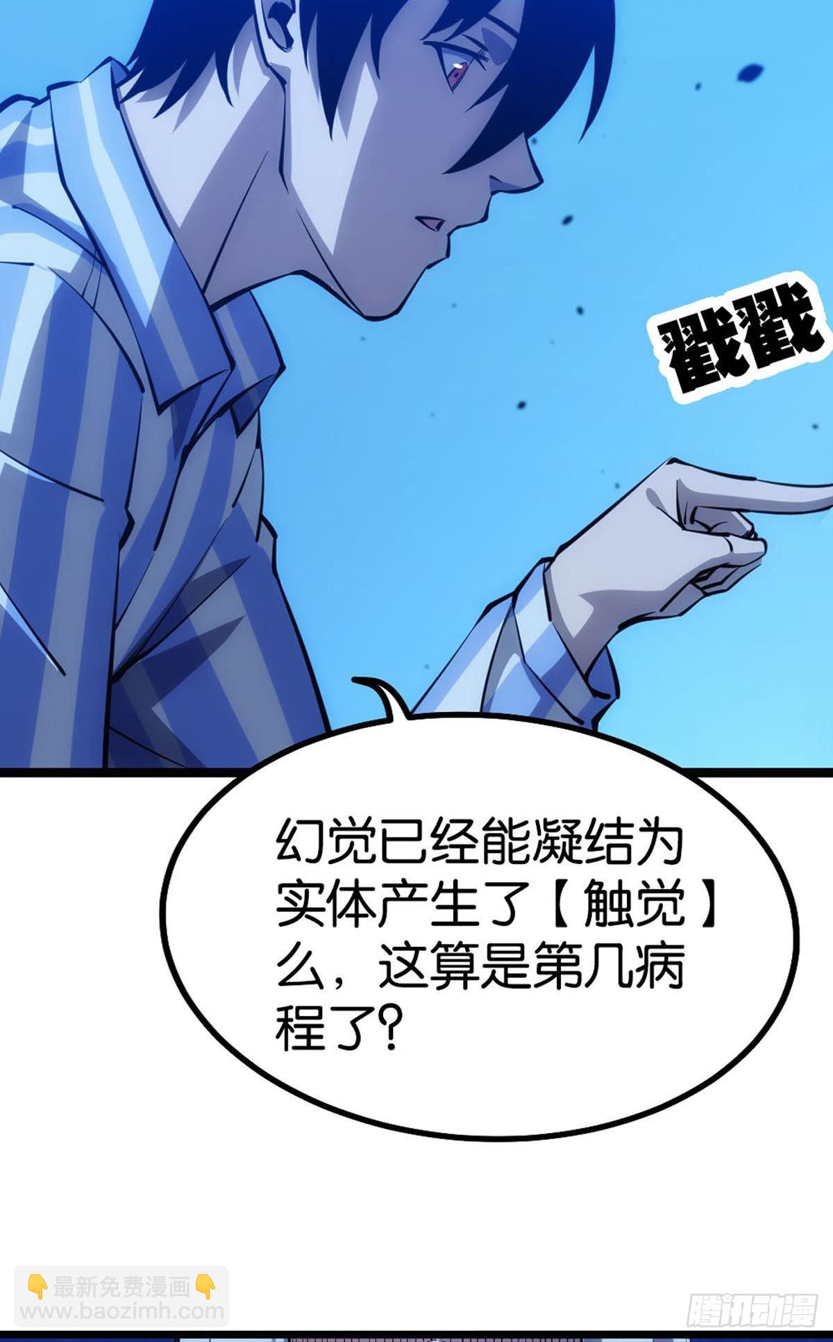 试别死(1/2)-第16话