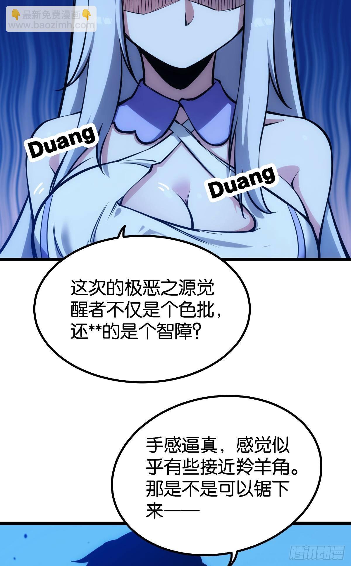 试别死(1/2)-第16话