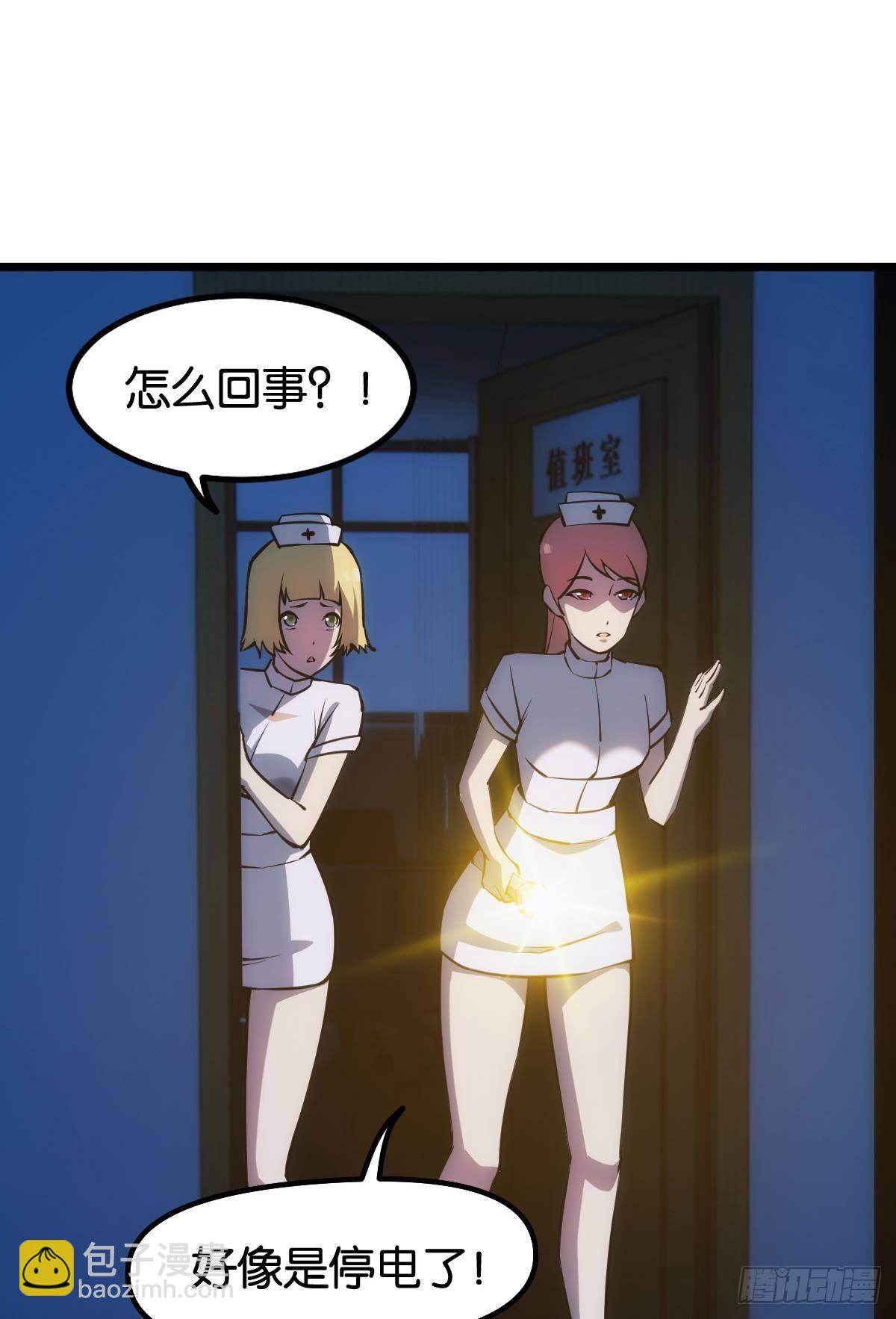 试别死(1/2)-第16话